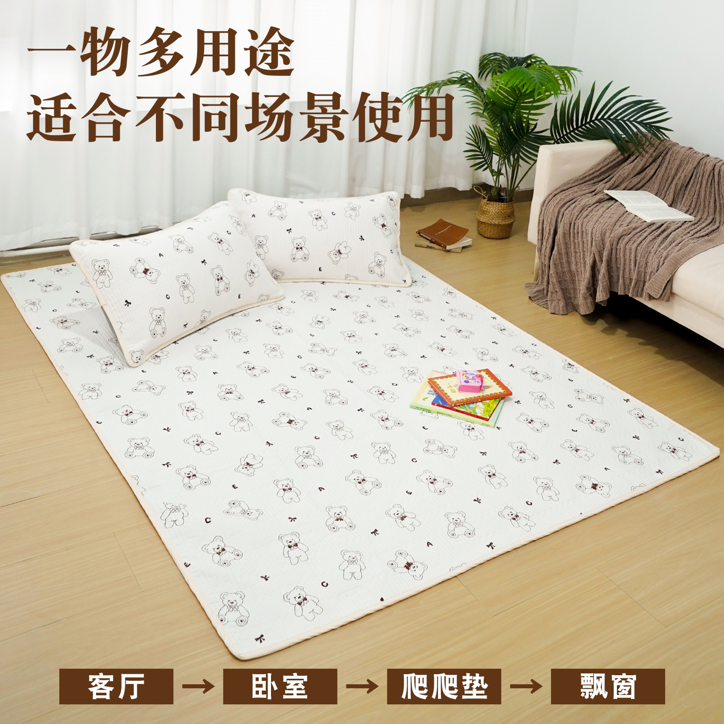 爬行垫保护套卧室床边地垫防滑隔凉防摔客厅爬爬垫外衣隔脏儿童 - 图0