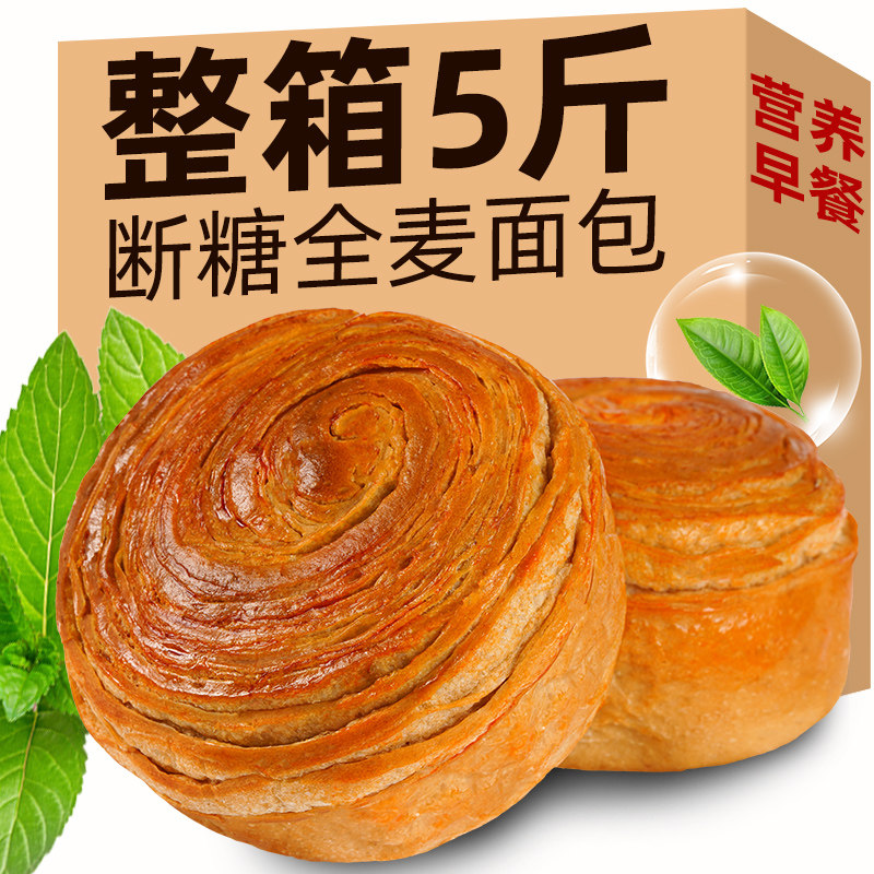 黑全麦手撕面包无添加蔗糖代餐代糖营养早餐解馋健身粗粮零食品,淘宝优惠券,粉丝福利购,淘宝优惠卷