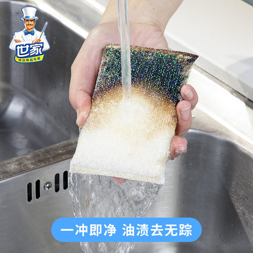 世家洗碗海绵 百洁布 抹布厨房专用去油污刷碗清洁海绵擦彩条锅刷 - 图2