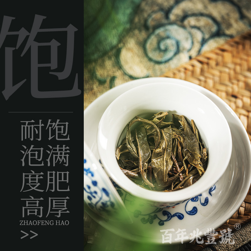 【花果甜香】2022年春茶料《大冰岛》大树纯料普洱茶生茶饼茶100g - 图2