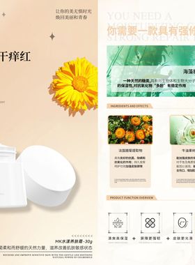 MK水光焕颜套大容量水漾养护水精华液养护霜组成抗氧化舒敏修复