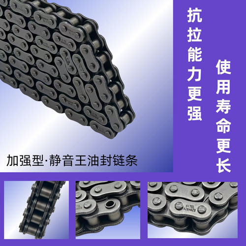 适用五羊本田RT150悍影WH150-3/3A/3C彪影静音链盘套链油封链条 - 图0