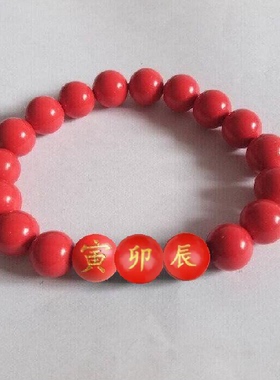 地支三会寅卯辰手链生肖虎水晶