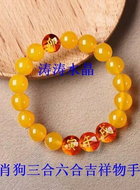 黄玉髓生肖虎马狗三合六合火局