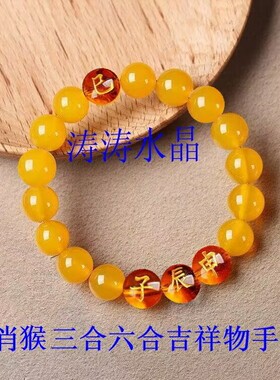 生肖鼠龙猴三合六合水局地支