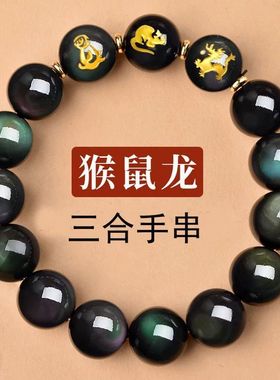 紫水晶生肖猴鼠龙申子辰手链