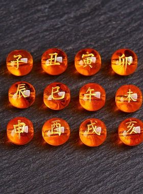 定制黄水晶生肖散珠8-14