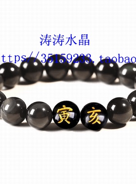 天然水晶生肖虎猪六合手链