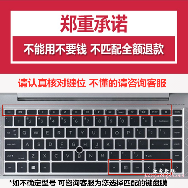 适用HP惠普ZBook Firefly 14 G8/G7键盘膜萤火虫笔记本防尘保护套-图0