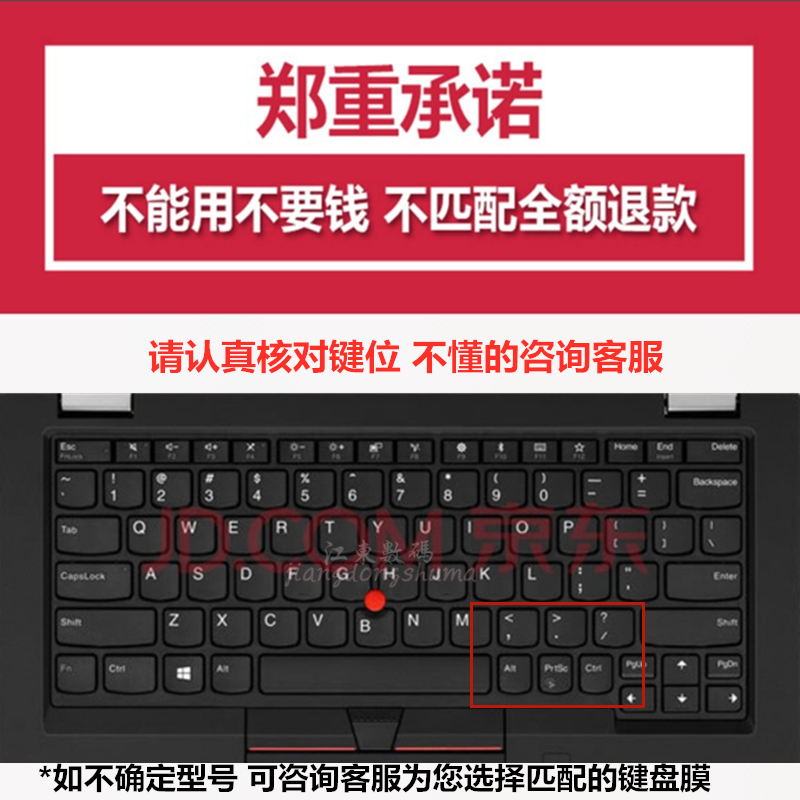 适用ThinkPad13.3寸X13 L13 X390 Yoga X395笔记本X380键盘保护膜-图0