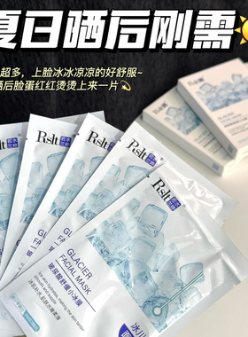 若水兰婷补水保湿提亮肤色中国