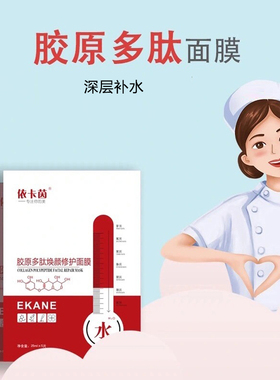 依卡茵面膜补水保湿广州