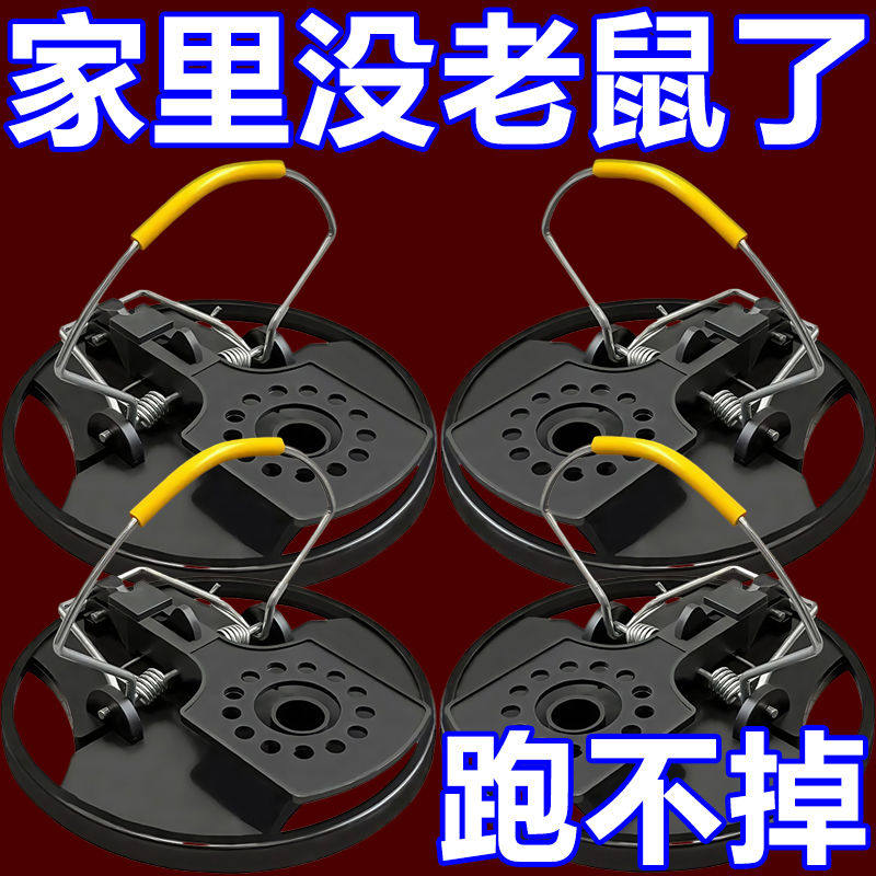 新款老鼠夹加大加厚圆盘设计咬合力强夹力强老鼠捕鼠神器夹,淘宝优惠券,粉丝福利购,淘宝优惠卷