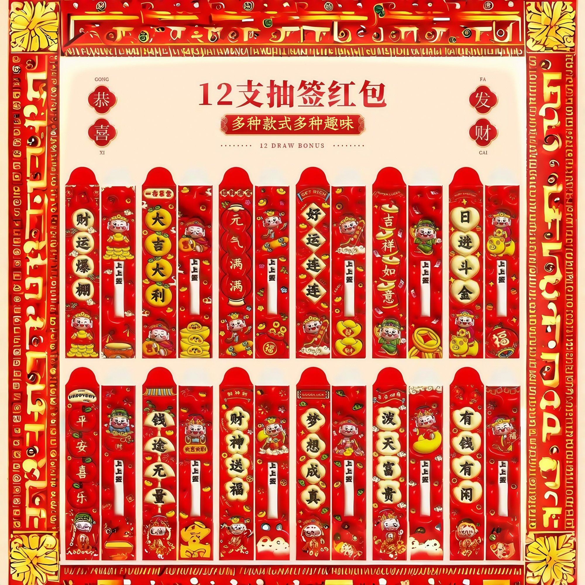 2026新款趣味财神来抽签刮刮乐红包桶马年新年聚会年会盲盒筒游戏,淘宝优惠券,粉丝福利购,淘宝优惠卷