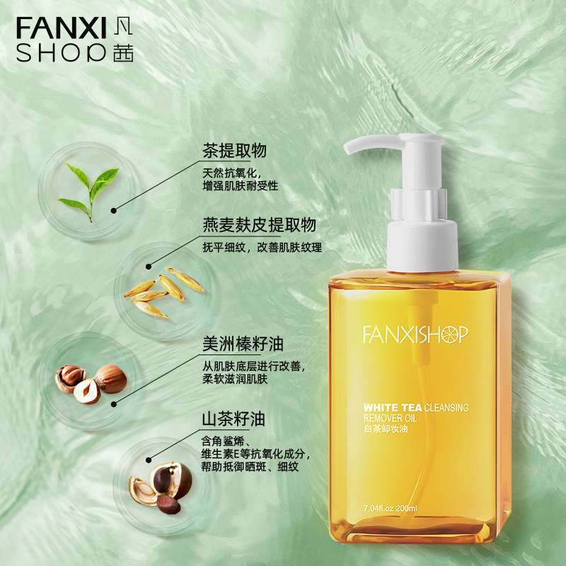 凡茜白茶小方瓶正品深层清洁卸妆水 fanxishop凡茜卸妆