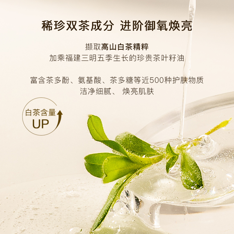 3瓶凡茜白茶毛孔细致卸妆油卸妆膏 fanxishop凡茜卸妆