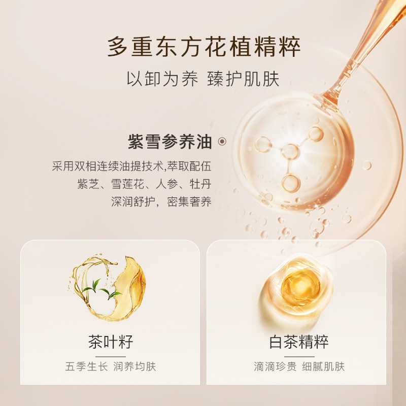 凡茜小方瓶植萃卸妆油温和清洁脸部敏感肌可用旅行装卸妆,淘宝优惠券,粉丝福利购,淘宝优惠卷