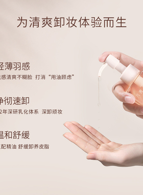 凡茜清洁卸妆卸妆油温和不刺激