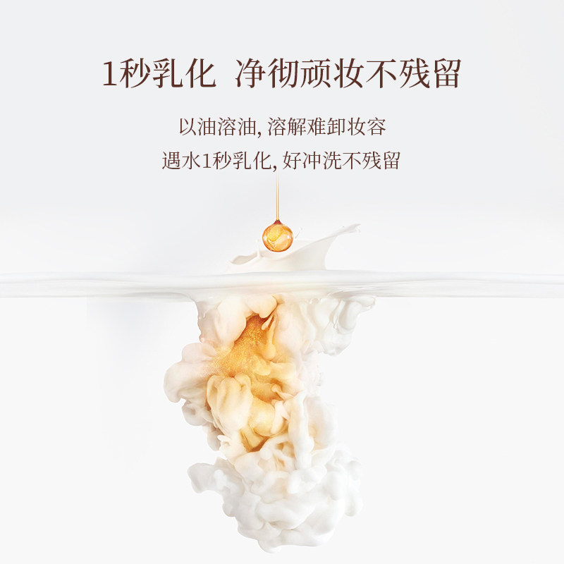 【双11预售】凡茜白茶小方瓶女卸妆油 fanxishop凡茜卸妆