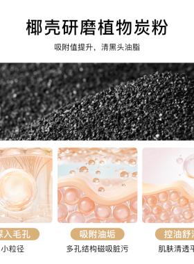 【双椰卸妆膏】速卸顽妆去黑头