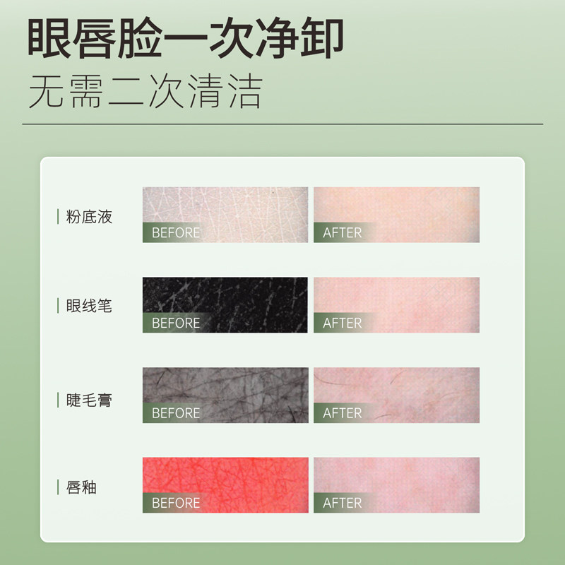 【第3件0元】 凡茜白茶卸妆油深清洁眼唇脸温和卸妆水敏感肌正品
