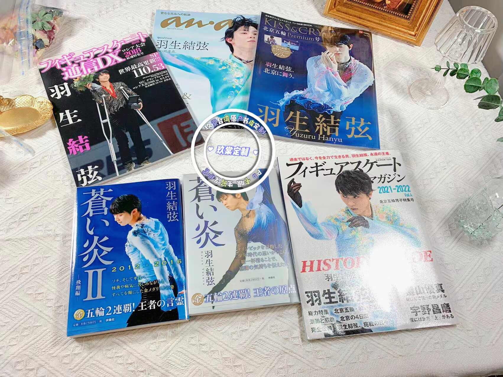魅力の 羽生結弦 Official Stamp Collection Villageidiotpubs Com