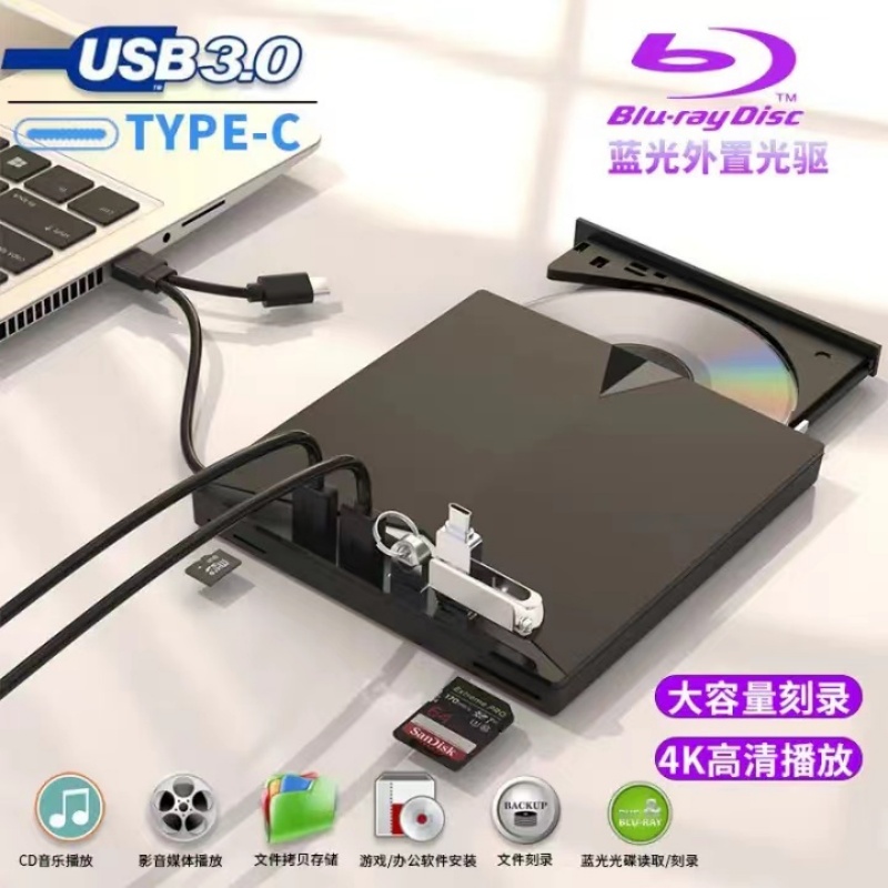 多功能扩展式USB3.0外置蓝光刻录光驱DVD光盘播放器BD光盘驱动器-图2