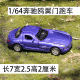 1/64 Mercedes-Benz gull wing door alloy Rolls-Royce