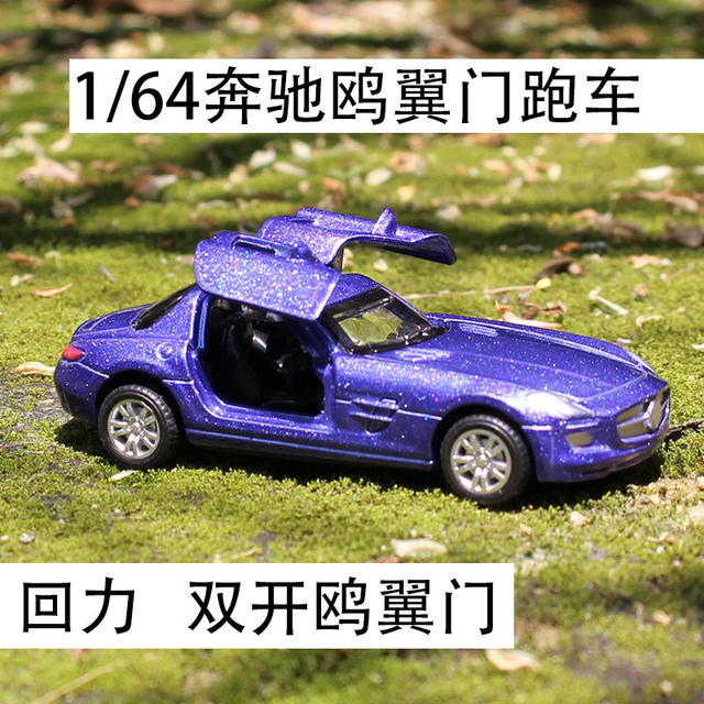 1/64 Mercedes-Benz gull wing door alloy Rolls-Royce