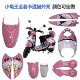 Little Turtle King inner shell white electric car motorcycle