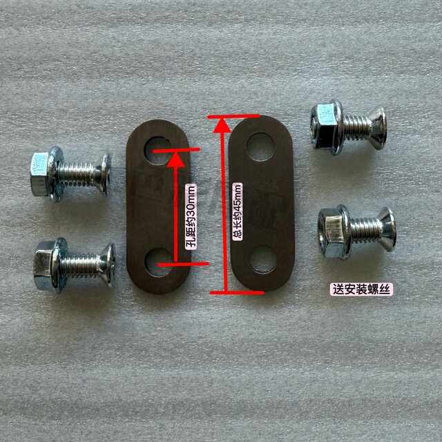 No.9 modified universal fender high bracket