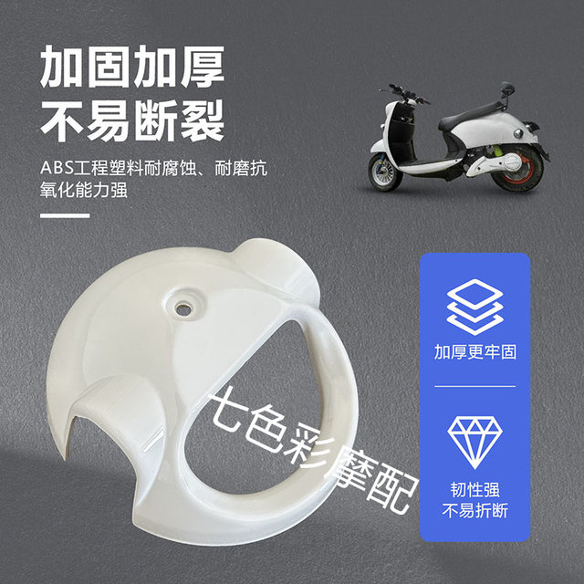 Little Turtle King modified the direction handlebar cover to be thickened and reinforced