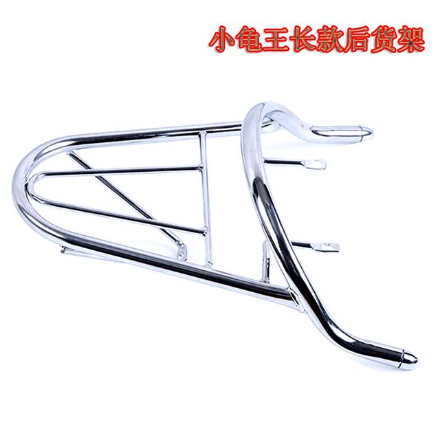 Xiaogui car long model rear bracket in some areas