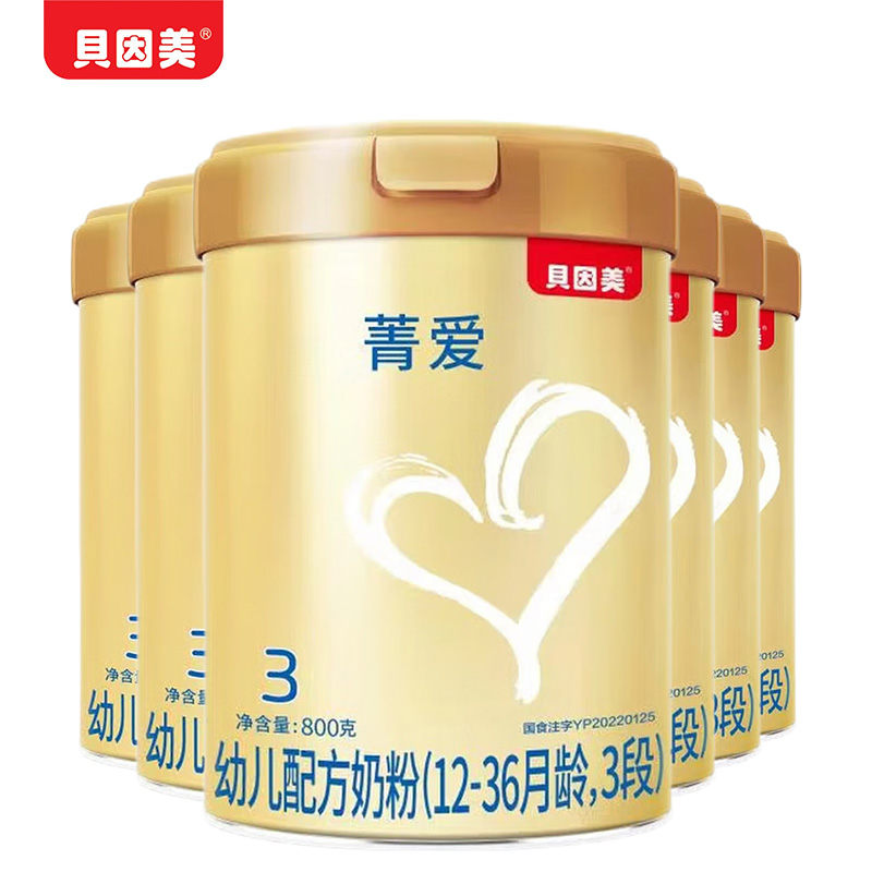 6发8】贝因美菁爱3段奶粉婴幼儿奶粉菁爱三段800g6罐官方旗舰店-图2