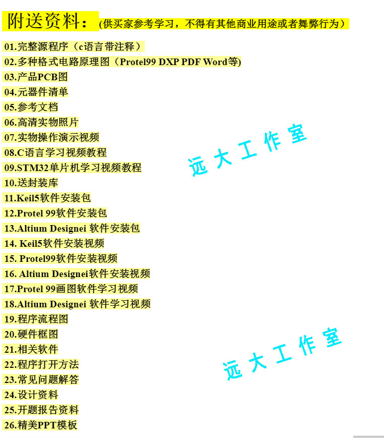 基于STM32单片机智能浇花系统设计土壤温度湿度光照控制浇花成品-图0