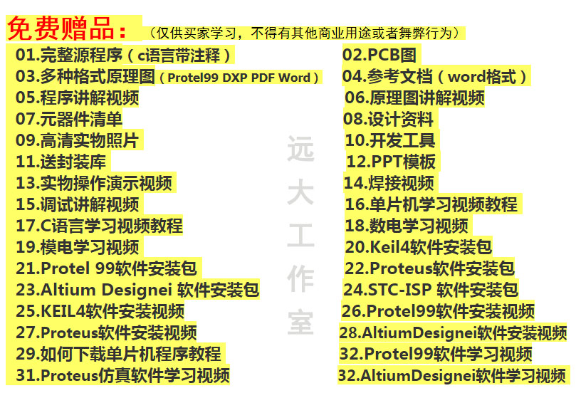 基于51单片机的音乐彩灯设计 音乐频谱 七彩流水灯播放器散件成品