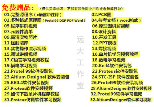 基于51单片机电子秤设计 时间蓝牙语音计价多功能电子秤套件散件 - 图2