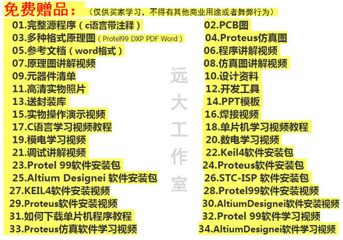 51单片机的红外教室公交车人数统计光电传感器计数DIY电子套件 - 图1