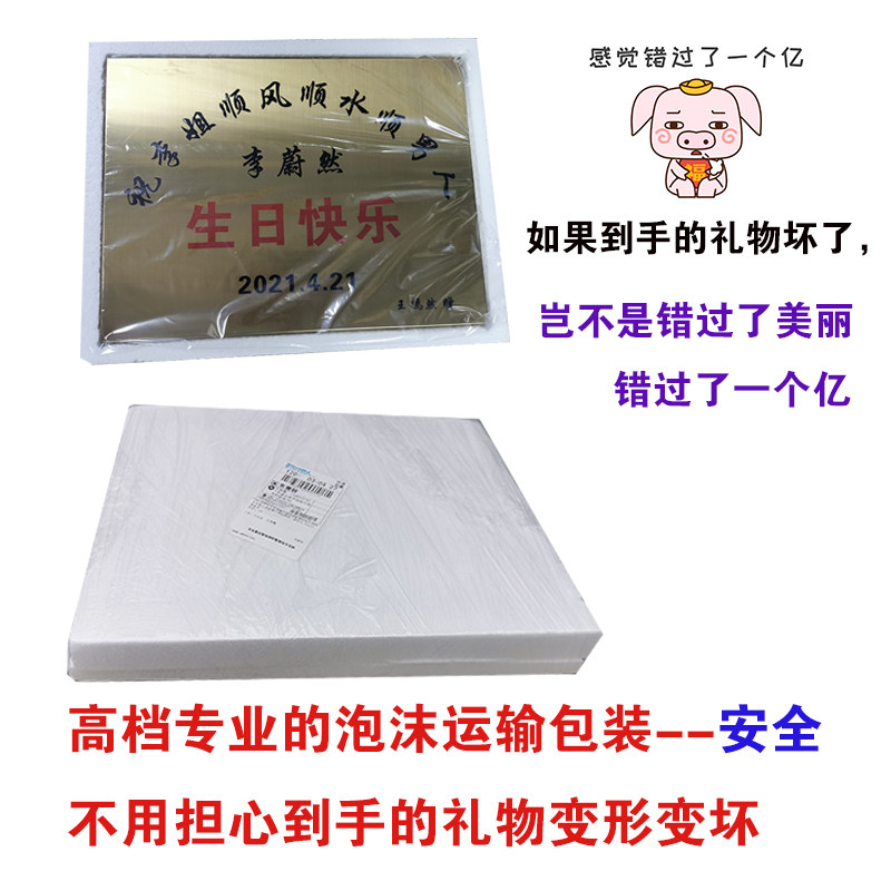 送老婆老公朋友同事哥们兄弟姐妹结婚坚固的爱情不锈钢牌生日礼物