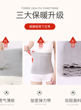 纯棉产后女士肚围喂奶暖宫护腰带