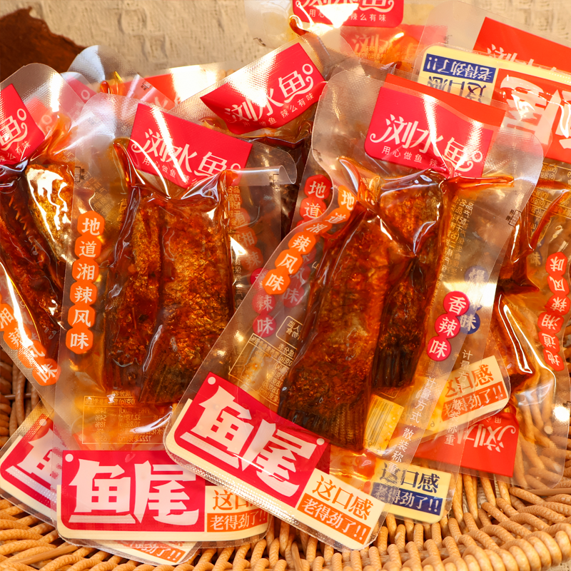 浏水鱼香辣鱼尾小包装湖南香辣鱼干鱼排即食鱼肉麻辣鱼干小吃零食,淘宝优惠券,粉丝福利购,淘宝优惠卷
