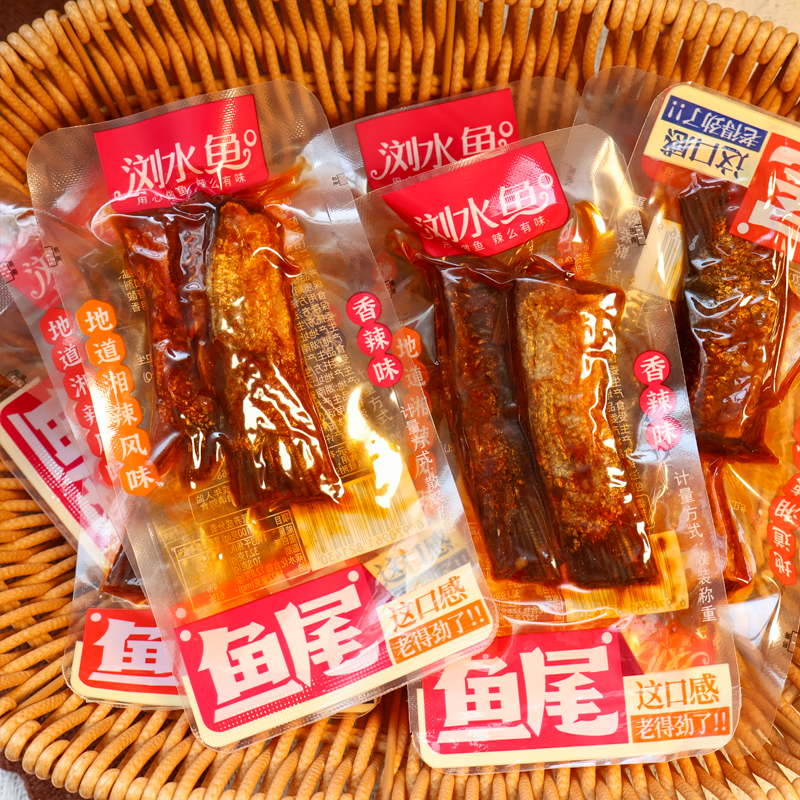 浏水鱼香辣鱼尾小包装湖南香辣鱼干鱼排即食鱼肉麻辣鱼干小吃零食,淘宝优惠券,粉丝福利购,淘宝优惠卷