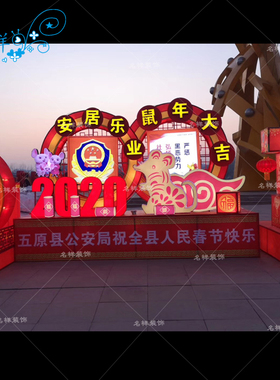 名样美陈春节元宵灯会2020字公园广场新年花灯大型灯组厂家定制
