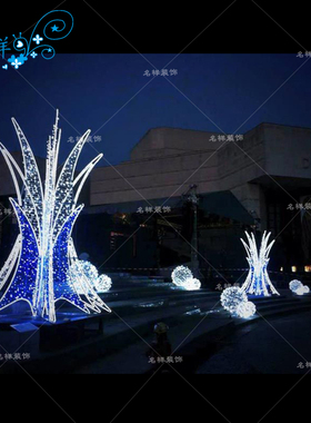 名样美陈铁艺发光荷花广场商场步行街道路灯LED发光造型亮化定制