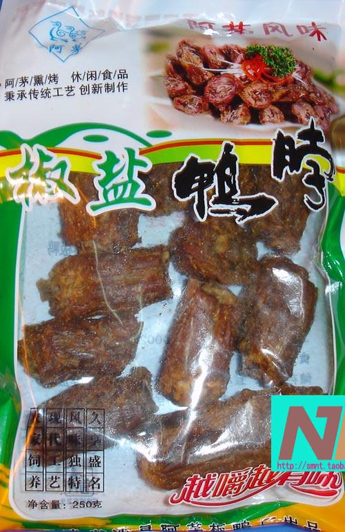 阿茅鸭脖促销包邮休闲零食口感好三明市场熏脖熏味鸭脖子250克