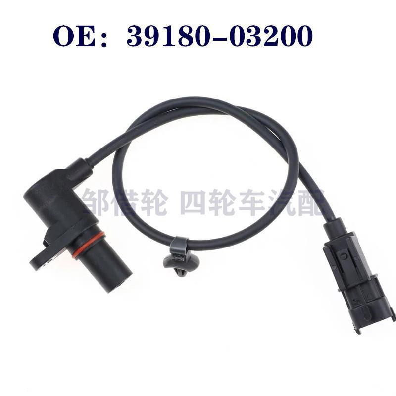 39180-03200适用于现代起亚系列配件曲轴位置传感器3918003200 - 图0