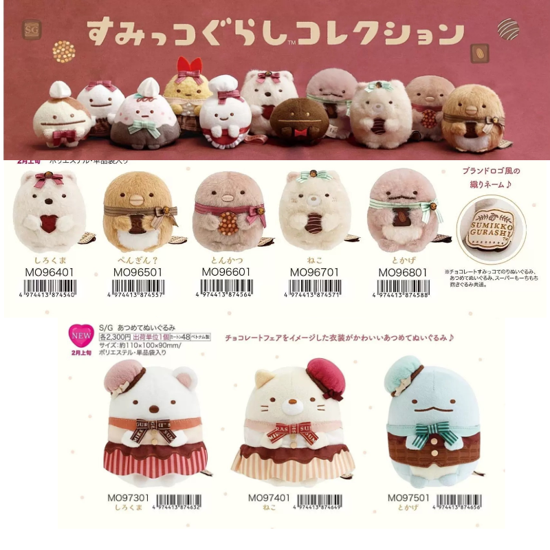 国现特价 日本角落生物san-x咖啡店甜点公仔手玉文具笔袋便签本,淘宝优惠券,粉丝福利购,淘宝优惠卷