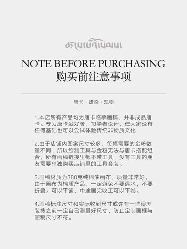 描金唐卡临摹画稿静心减压手抄画DIY手绘填色自己画唐卡 - 图1