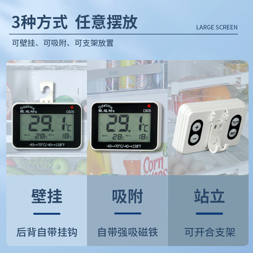温度计家用冰箱温度计精准厨房超市冷柜冷库保温箱药房电子温度计-图1
