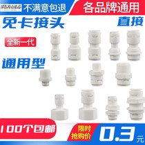 2 points Direct I type joint pure water ro reverse water purification machine inverse check valve joint accessory check valve